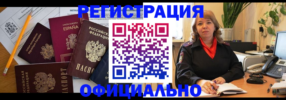 прописка для военкомата в Канске