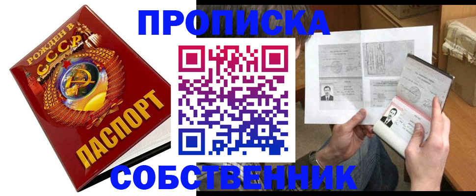 временная регистрация в Канске