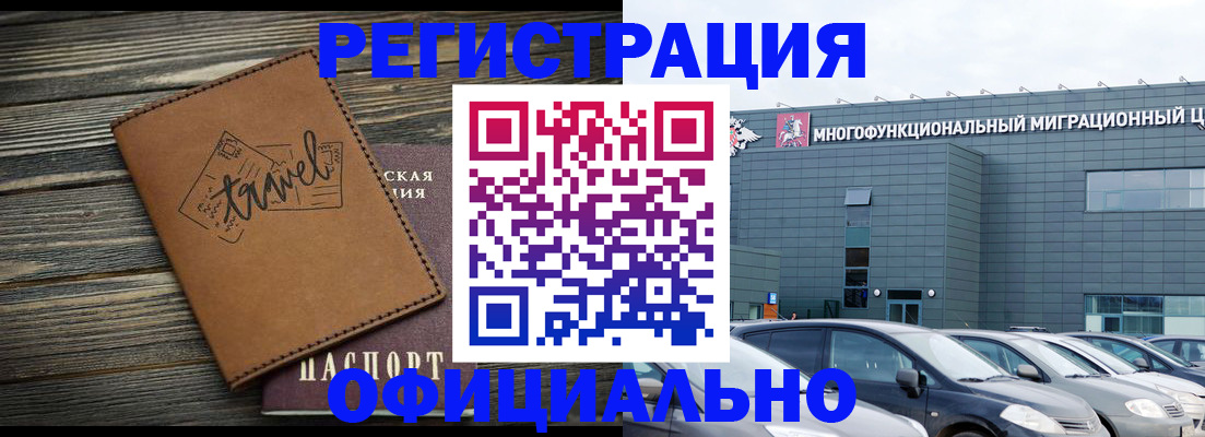 прописка для военкомата в Канске