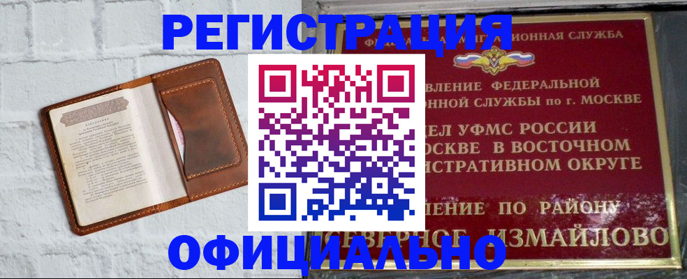 прописка ребенка в Канске